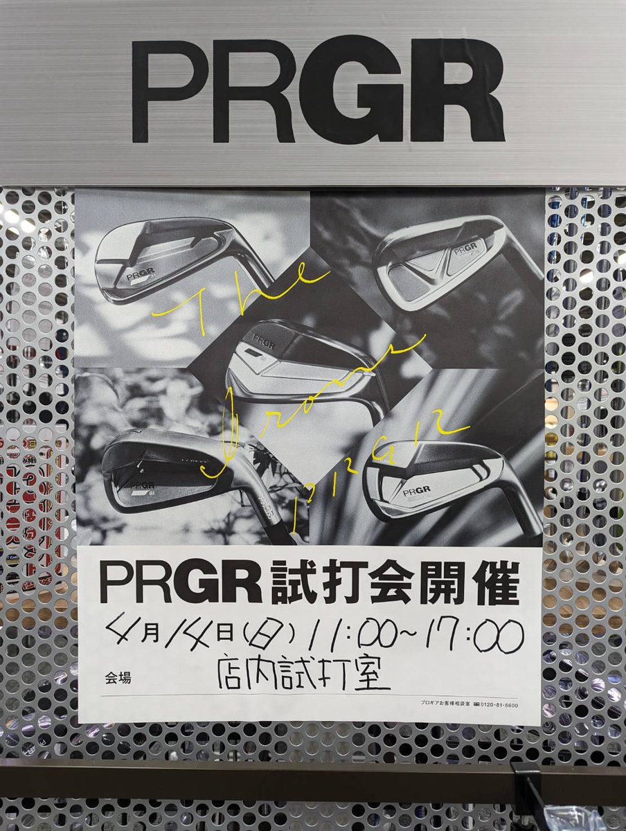 yodobashi_yoko's tweet photo. 【明日開催!】
4月14日(日)11~17時 6階 #ヨドバシゴルフショップ 試打室にて #PRGR の試打会を開催❗️
人気の01、02アイアンに #Fujikura #TRAVIL 等のシャフトを装着してお試しいただけます🎵
試打会限定で試せるシャフトですのでぜひ😉
#ヨドバシ #ゴルフ
➡https://t.co/XFtSoD7XvT https://t.co/8qCFJrHZqc