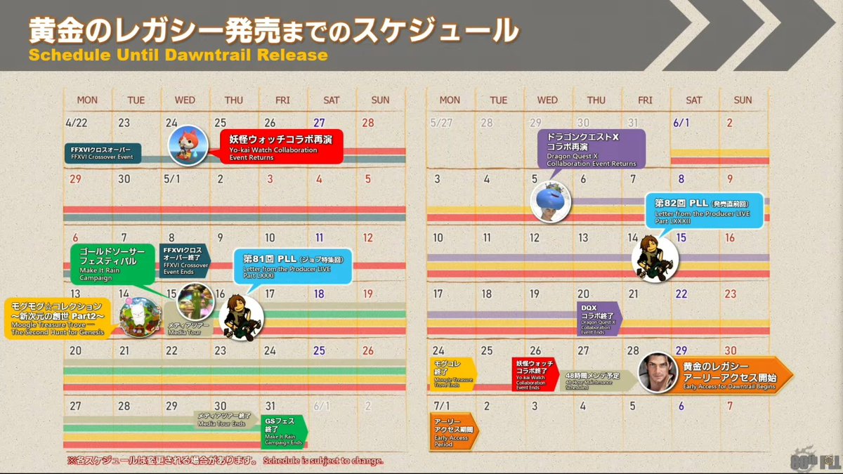 FFXIV event schedule for the months leading to Dawntrail!