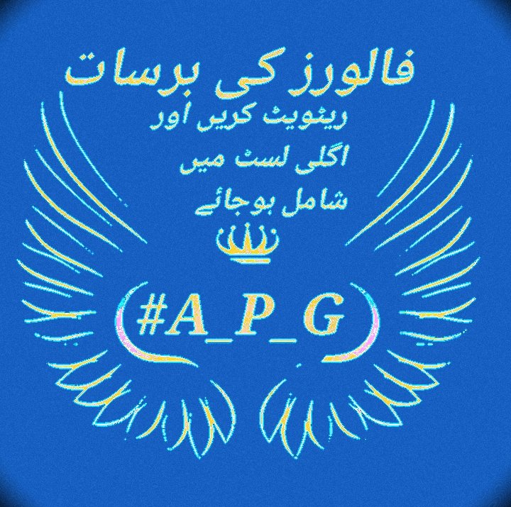 #A_P_G🔆اسپشل @_1gul @1Mahii1 @bnte_ @SR_Pti @5kshf @Hdi6O @sqb27 @Znt33 @PK50K @Faj514 @zz70m @MIG9T @Qs3488 @Ozlerntr @asad__78 @aami_rr1 @1PTI_ @frq04 @1iA_4 @1_rjpt @1Aara_ @1GPTI @rosnm_ @Lilli_fb @cknlaw1 @GH0888 @SGII555 @bil_al95 @nl23k @lpg1_ @Tomoko0333 @NJW786 @_a_izal