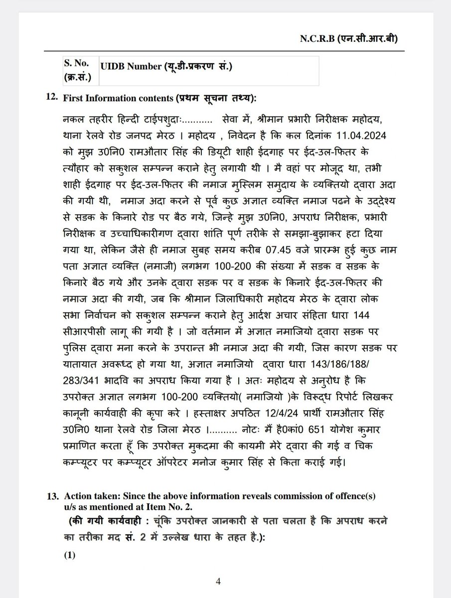 In UP's Meerut, FIR registered against 100-200 Namazis for allegedly offering Eid Namaz on road. Case registered based on the complaint of a sub-inspector posted at Railway road PS in the city.