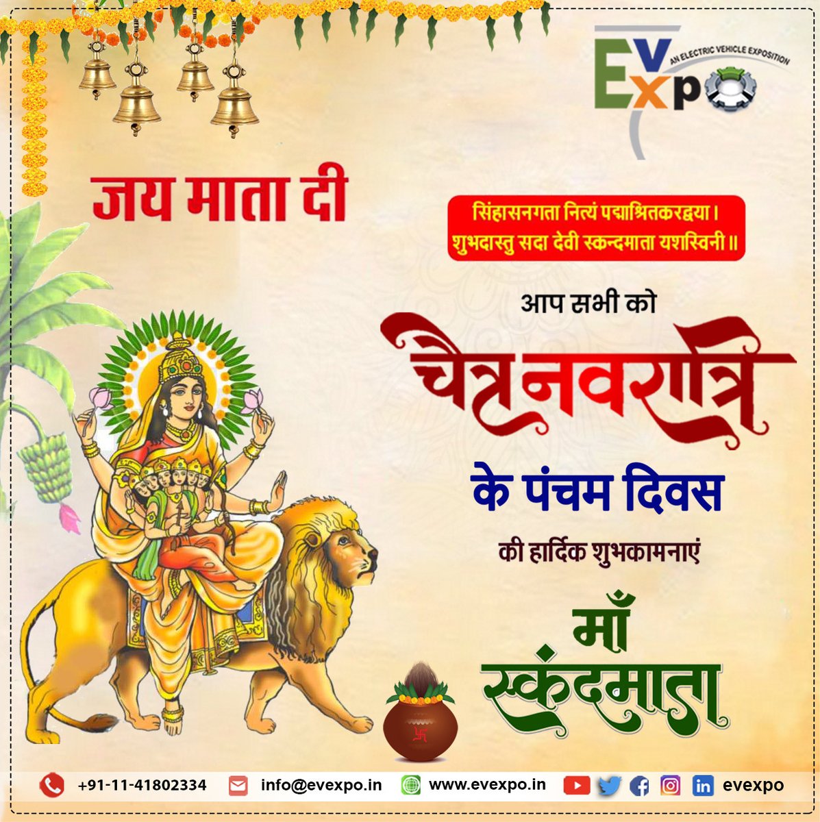 'Happy 5th Day of Navratri from EvExpo! 🌟 Embrace the vibrant energy of Goddess Skandamata, the fifth manifestation of NavDurga. At EvExpo, we celebrate her divine presence with electric vibes and sustainable innovations.
 
#NavratriSpecial   #chaitranavratri #ChaitraNavratri