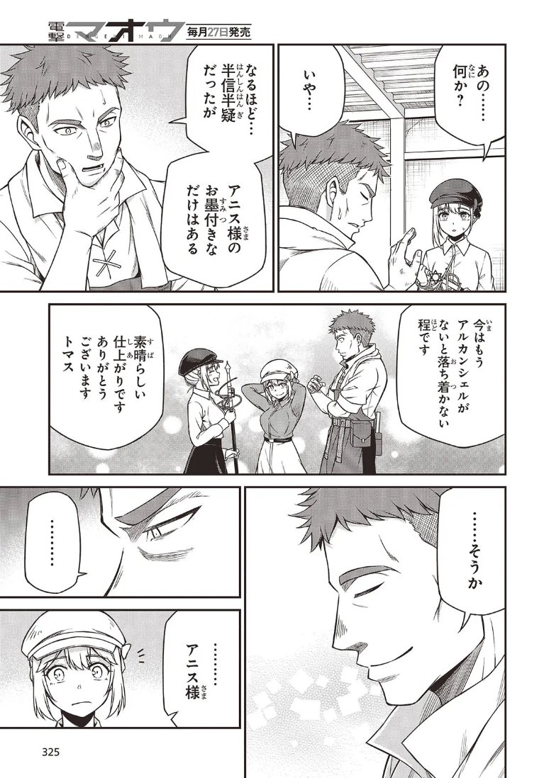 転生王女と天才令嬢の魔法革命38話②更新です!
よろしくお願い致します!
#転天 #転生王女と天才令嬢の魔法革命
■ニコニコ
https://t.co/r40Htw0g0w
■CW
https://t.co/jUtfD7Vlvt
■原作最新第8巻
https://t.co/zJJBquNaGZ
■コミックス第6巻
https://t.co/3pcio0dTGs