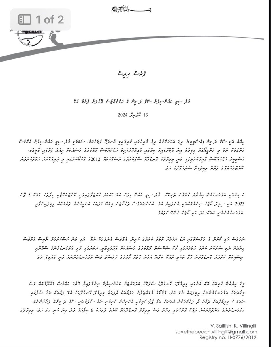 SavetheBeachVM's tweet photo. Press statement regarding @MaleCitymv dismantling our workspace without any notice during Eid holidays. We are profoundly disheartened by the actions of the @MaleCitymv Currently, we are being forcefully evicted.@MaleCitymv @adamazim @MMuizzu @MoEnvmv https://t.co/QVjHe0a4Za
