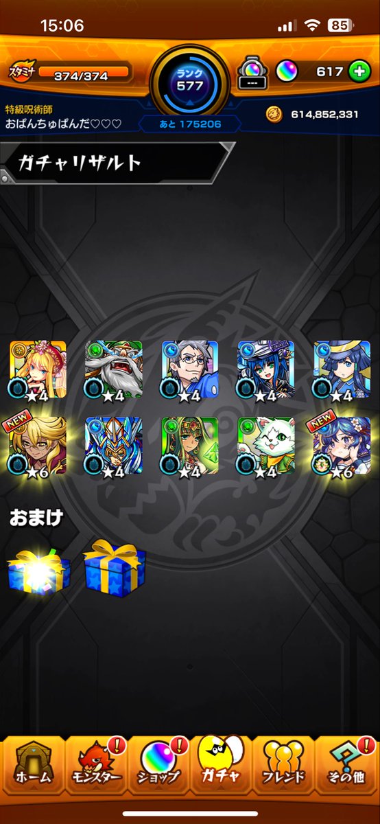 No_094's tweet photo. 壁突き破ったのはじめてで
嬉しいかった(#^.^#)
#モンスト https://t.co/rPitqFYjEt