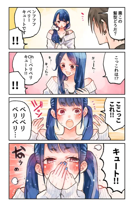 好き🥰 