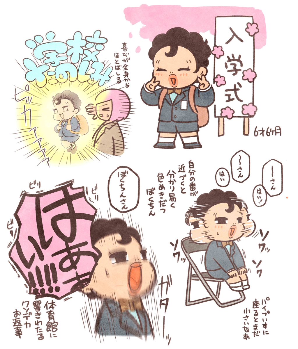 少し前まで、小学校行きたくない😭とずっと言っていたはずが、どんな心境の変化があったのか

おめでとう🌸

#ぼくぽて日記 