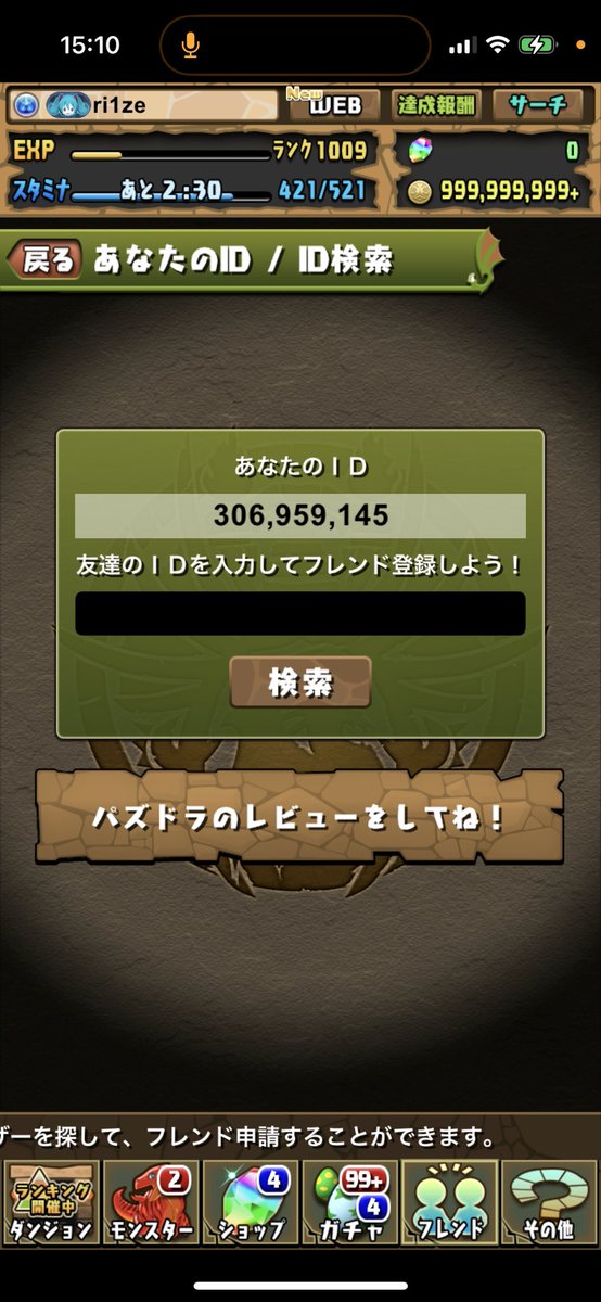random_0921's tweet photo. 黒デク出してくださる方いませんか？
フレンドは持ってるキャラならなんでも出しますのでお願いします🙇
親友も送りたいですお願いします
#パズドラ 
#パズドラフレンド募集 https://t.co/j4A3OVbBby