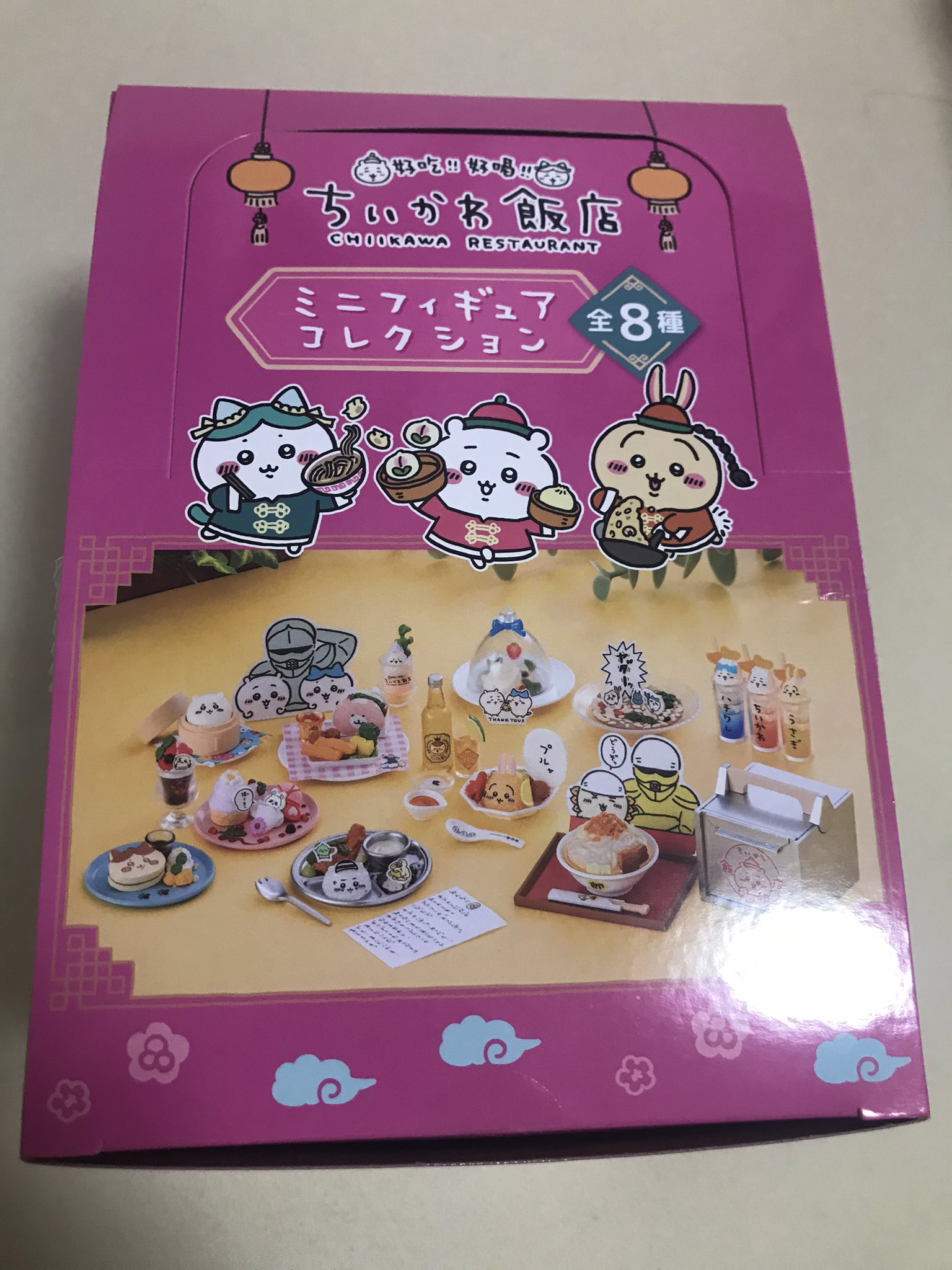 ちいかわ飯店ミニフィギュアコレクション　8種　コンプリート ちいかわ ちいかわ飯店 ミニフィギュアコレクション（全8種