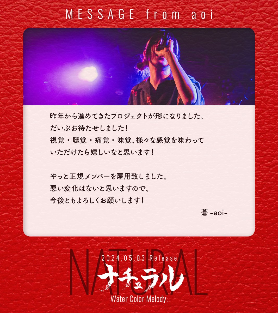 w_c_m_official's tweet photo. ╭━━━━━━━━━━━━━╮
WCM.から人間の皆様へ📢
╰━━━━━━v━━━━━━╯
新譜『ナチュラル』頒布記念
蒼-aoi-とManoからメッセージが届きました!
5月3日 博麗神社例大祭【つ-18a】でお待ちしております。
#WaterColorMelody https://t.co/Zr0gmsCKSc