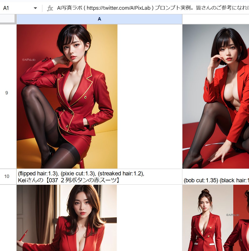 AIPixLab's tweet photo. 【プロンプト公開企画】
以前の写真のヘアメプロンプトです🥰
(flipped hair:1.3), (pixie cut:1.3), (streaked hair:1.2)
とてもショートになってflip効果は出てないのですが、入れないと結果変わっちゃうのが悩ましいところです😊
#AIバーチャルカメラマン
#PixRecipe
https://t.co/MLNcmJ9ACm https://t.co/tybrBFKTpr