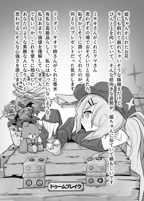 1/14 こみっくトレジャー43  青春の方舟にて頒布された「star light 槌永ヒヨリお誕生日合同」に寄稿させていただいたイラストです!ヒヨ〜改めてお誕生日おめでとうね〜〜〜;; 