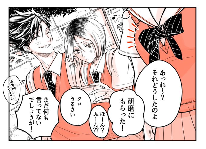 ネクタイ交換(?)
⚠️夢主姿あり

(次のお話) 