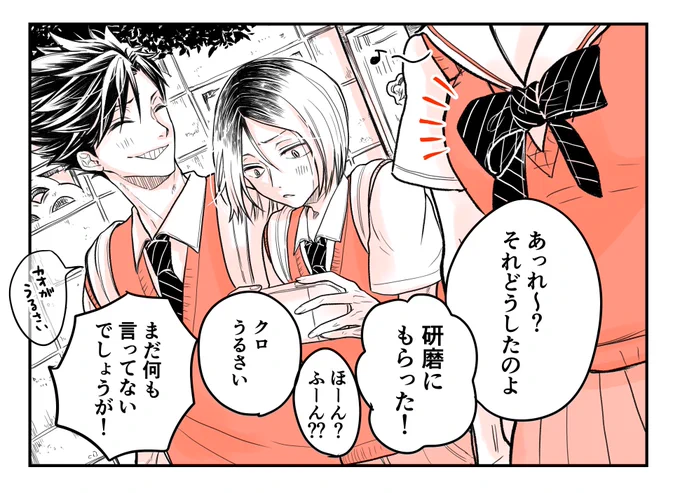 ネクタイ交換(?)
⚠️夢主姿あり

(次のお話) 