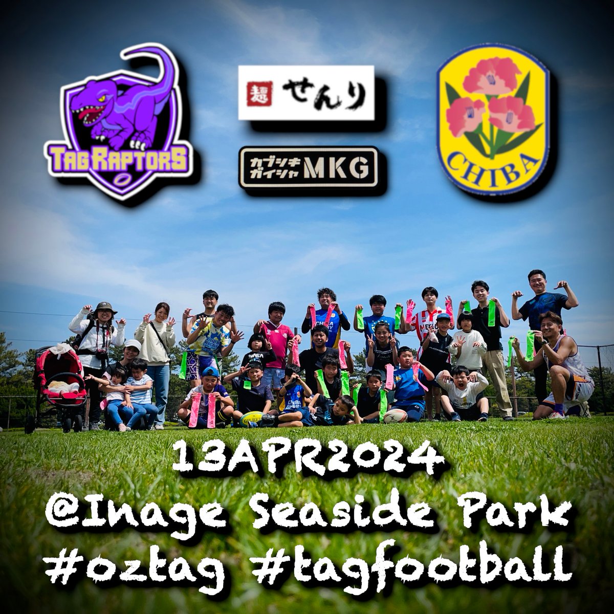TagRaptors's tweet photo. 🦎観察日記🏉2024-04-13 #稲毛海浜 🦎古参の１匹が後ろ足をミートグッバイするも数匹の新種がカバーするというチームワーク＆隣でサッカーやってた若ラプトル達もジョインして皆んなで仲良くゲーム三昧 #EnjoyRugby 🦎 #Oztag #TagFootBall #国際ルールのタグラグビー #TagRaptors https://t.co/elkGst6Dyx