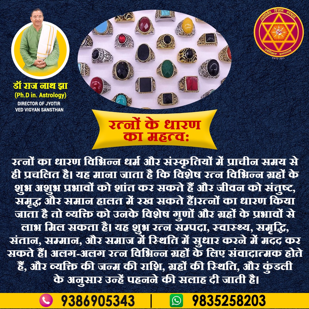 Discover the power of gemstones with the expert. Follow Rajnath Jha to learn more about astrological figures.

#astrologersofinstagram #astrologer #astrologerji #astrologersofig #astrologerindia #astrologerinindia #astrologerindelhi #astrologerofindia #SmackDown