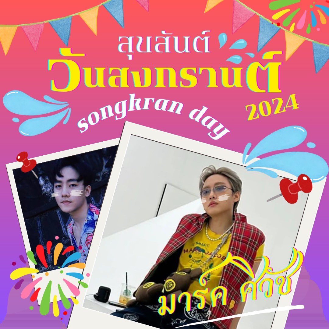 MSiwatofficial's tweet photo. 💦
#MSIWAT 
#สงกรานต์2567 https://t.co/h6eZKwx1E8