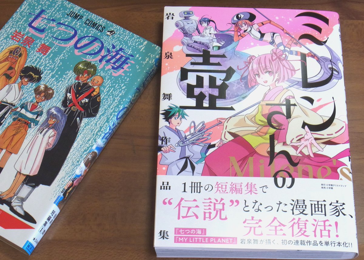 サイン本】ミレンさんの壺 Yahoo!オークション - 【サイン本