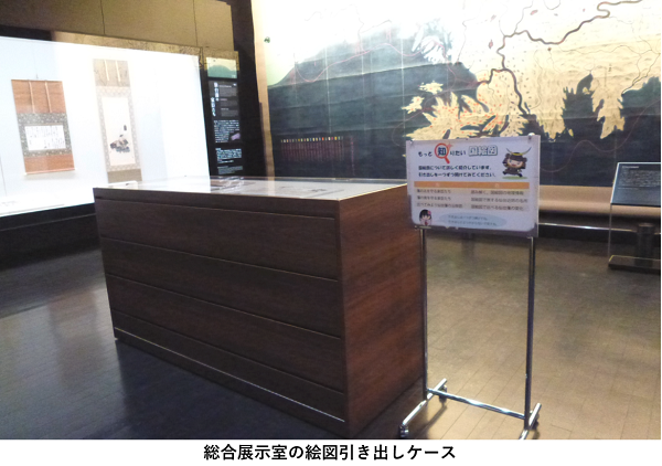 仙台市博物館 「2024年 春の常設展」から】 横8．4m、縦5．2m