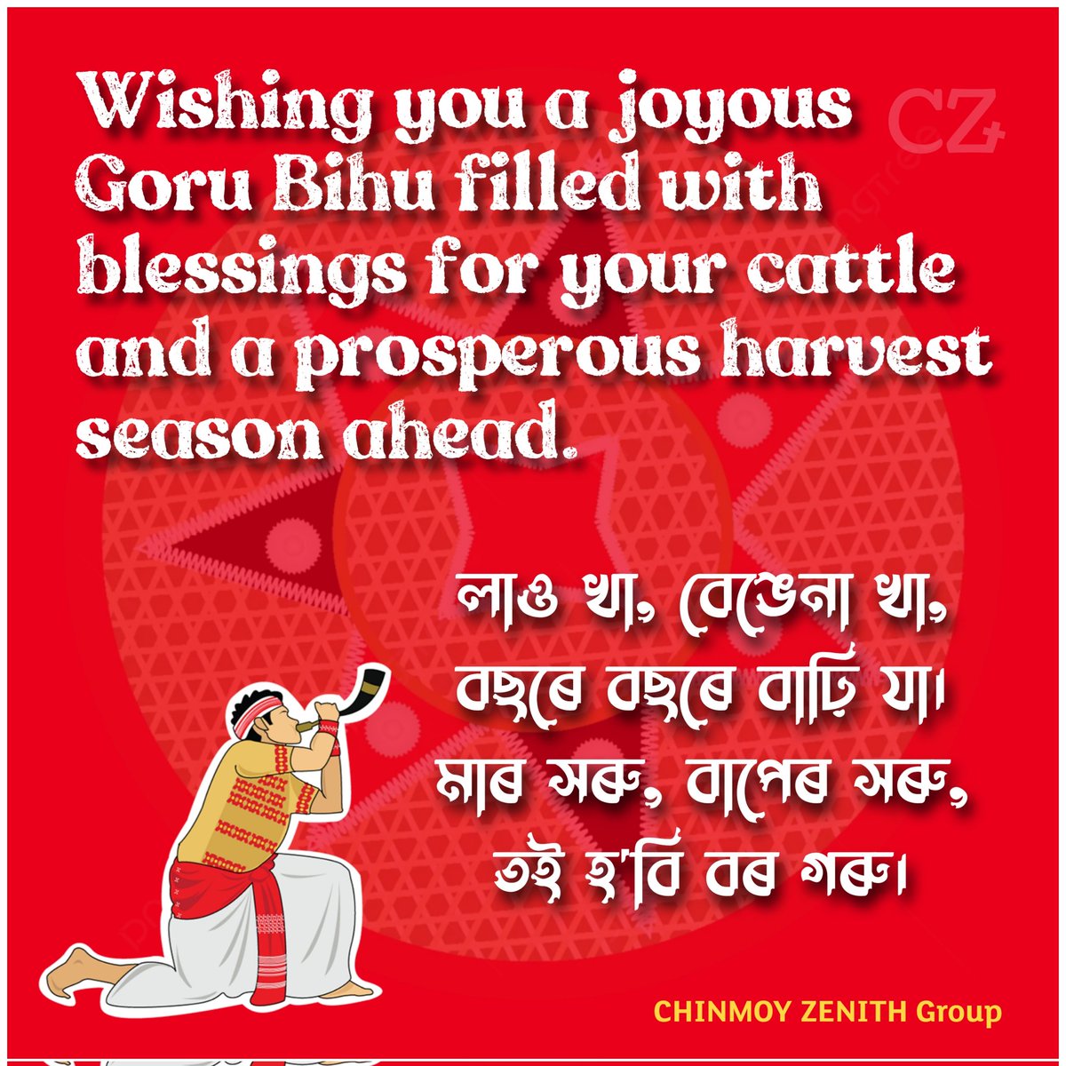 I hope this Rongali Bihu will bring cheer, prosperity and peace in your life. 

#Assam #RongaliBihu #Bihu #NortheastIndia #Guwahati