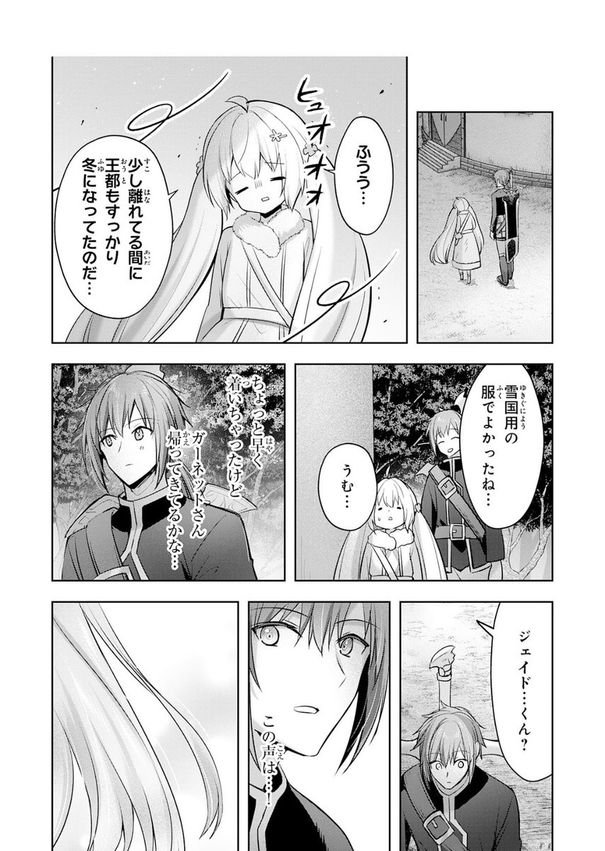 『受付嬢に告白したくてギルドに通いつめたら英雄になってた』33話後半更新です!
ユキさんから得た情報をガーネットさんに報告です!暫しのお別れ…😣
https://t.co/NSUj3WmA5W

コミックス⑥巻、発売中です!
https://t.co/geOnblR9rc 