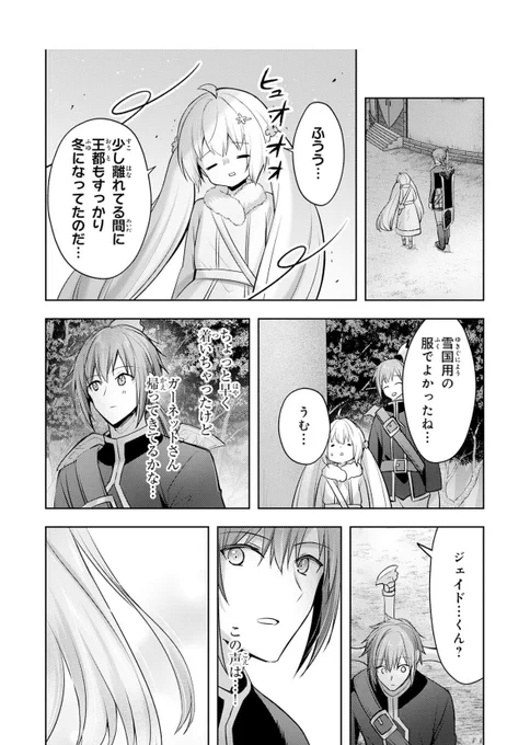 『受付嬢に告白したくてギルドに通いつめたら英雄になってた』33話後半更新です!
ユキさんから得た情報をガーネットさんに報告です!暫しのお別れ…😣
https://t.co/NSUj3WmA5W

コミックス⑥巻、発売中です!
https://t.co/geOnblR9rc 