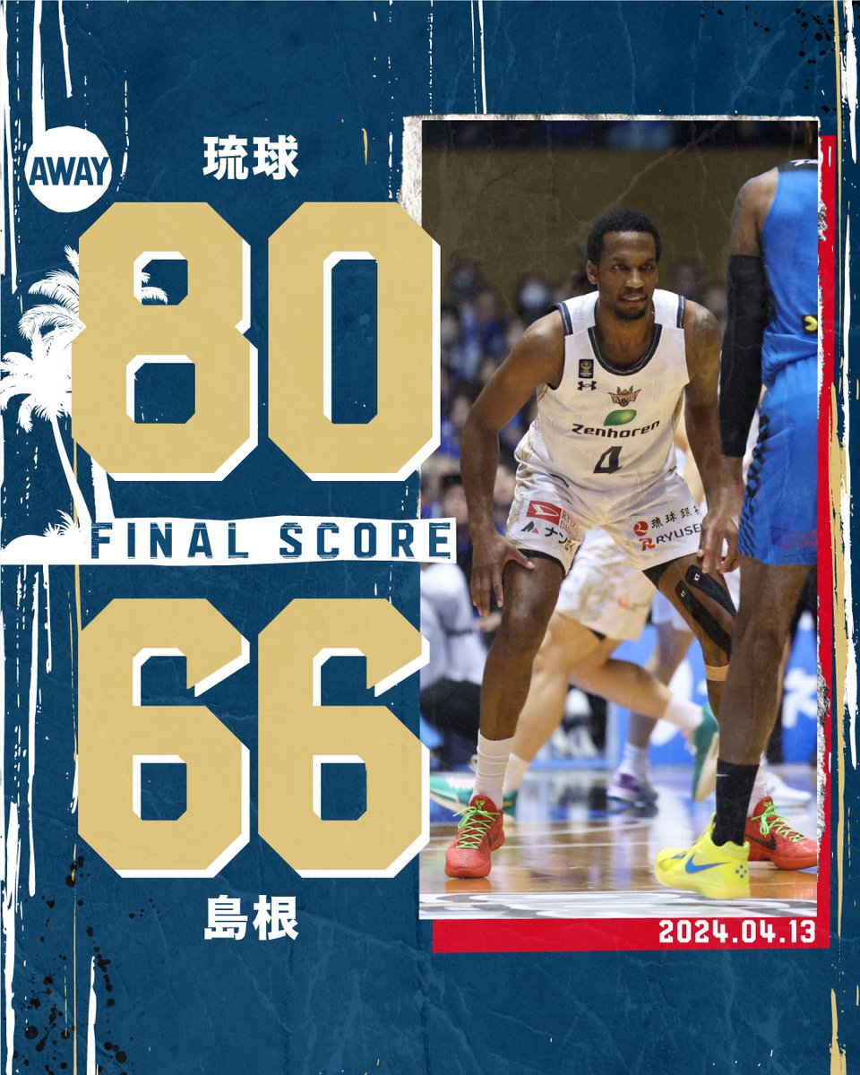 【試合終了】
■AWAY 4/13(土)vs島根スサノオマジック
琉球 80-66 島根

▽バスケットLIVE
basketball.mb.softbank.jp/lives/501921/?…

#琉球ゴールデンキングス
#島根スサノオマジック