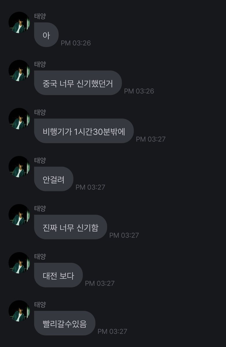 ☀️: ah! what's interesting about China is it only tales 1hour and 30 min to go there. It's really amazing. I can arrive faster than when I go to Daejeon.