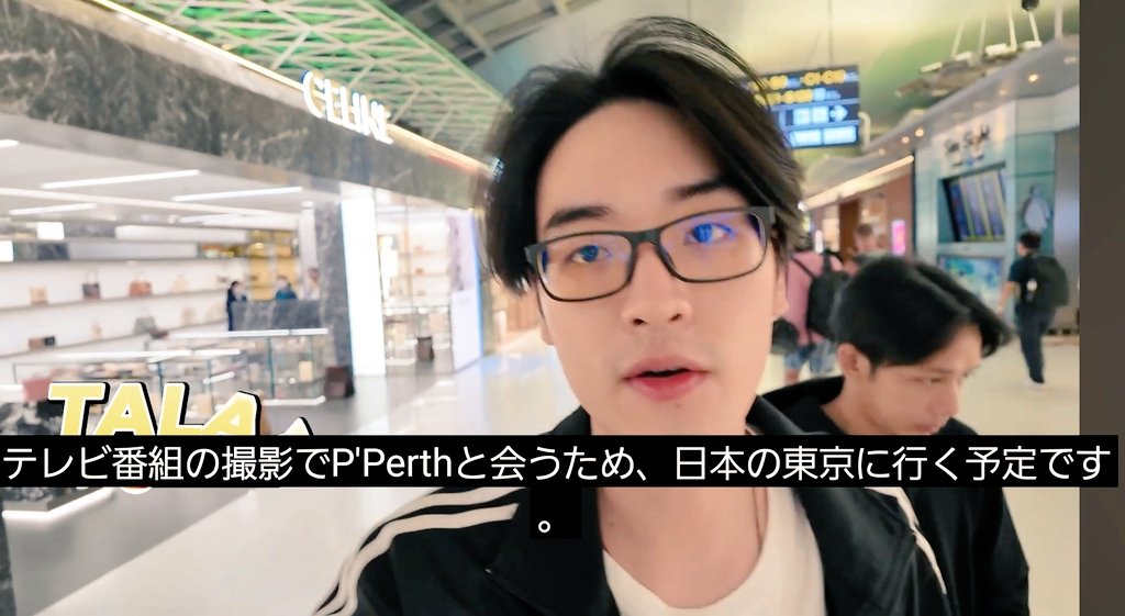 charmerKA's tweet photo. ついに観れた🌸Japan VLOG🌸
PerthLay満載で嬉しい😃💕
それにしても寒そうだし相変わらずの白目www
そんなTalayが好きですw
#LAYLAYYoutube
#TALAY #laylayyo #เลบอกไม่หวาน
#PerthLayIsBack https://t.co/sg2ay0ud5B