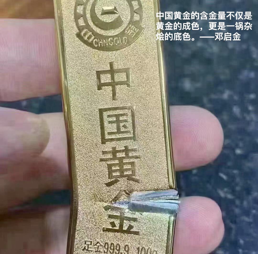 🇨🇳最近、金を買い急ぐからだ。（中国SNSより） 中国製の金製品は買っちゃダメですね⁉️😅