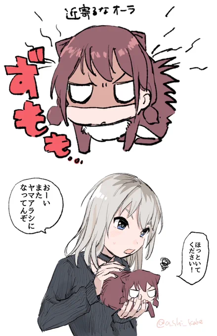 #ガルクラ
仁菜ちゃんヤマアラシ感ある 