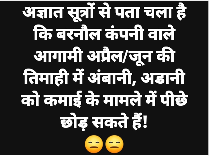 चमचों को समर्पित 🤣🤣🤣🤣