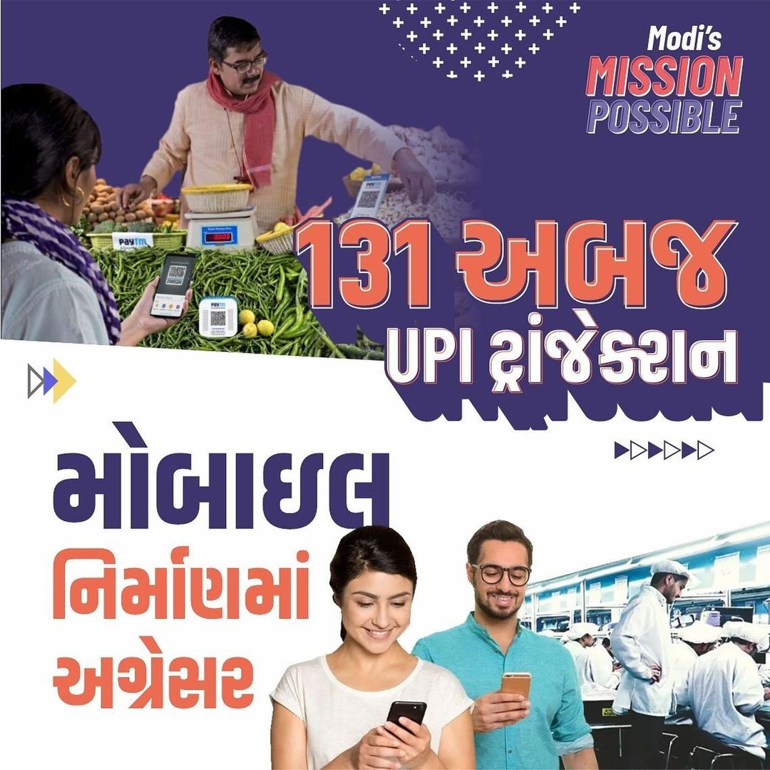 iRitaPatel's tweet photo. MODI’S MISSION IMPOSSIBLE…

#narendramodi #5thlargesteconomy #modihaintohmumkinhain #abkibar400par #phirekbaarmodisarkar #modiagain #namoforeverindia #modiagainin2024 #abkibaar400paar #phirekbaarmodisarkar #modisarkar #unifiedpaymentinterface #rammandir 

@NarendraModi https://t.co/VNHQQz3uVv
