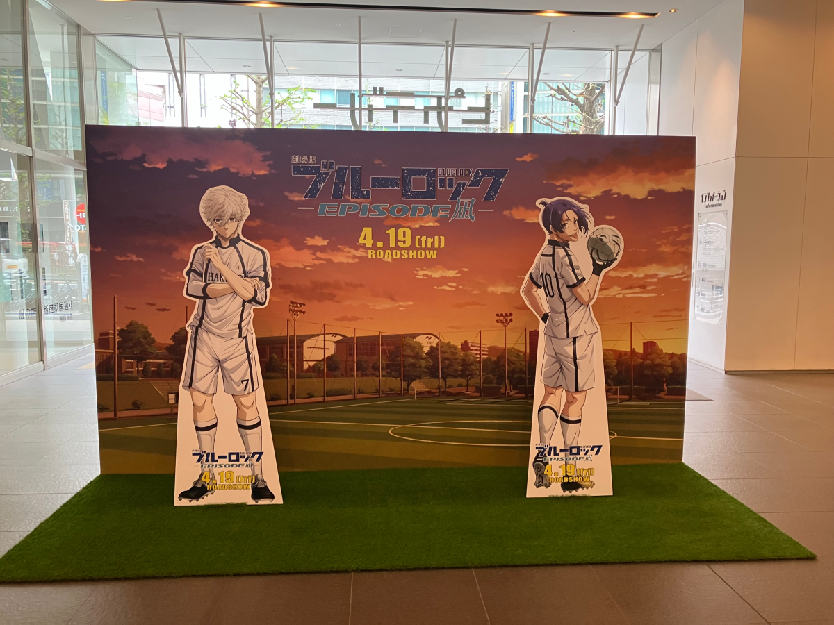🎬⚔🔥＼#エピ凪／👑⚽🎬 📢新宿ピカデリーにてパネル展示中