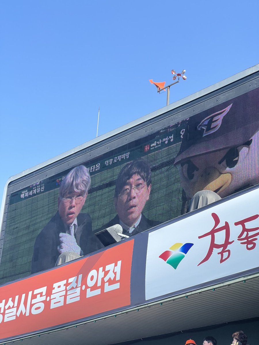 야구장까지 이런 독을 푸시는건가요