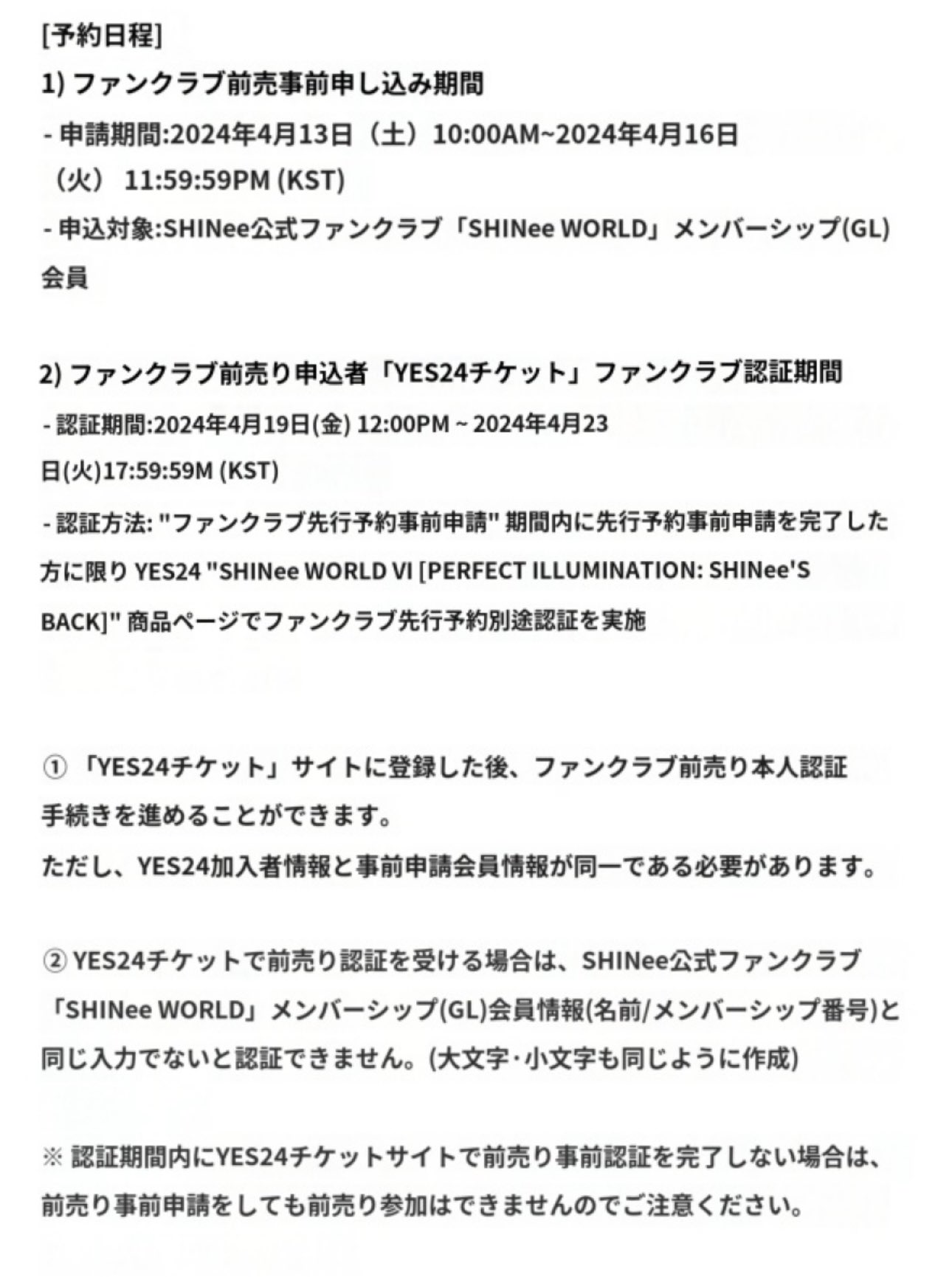 SHINeeファンクラブ通信 FANSITE - SHINee OFFICIAL WEBSITE
