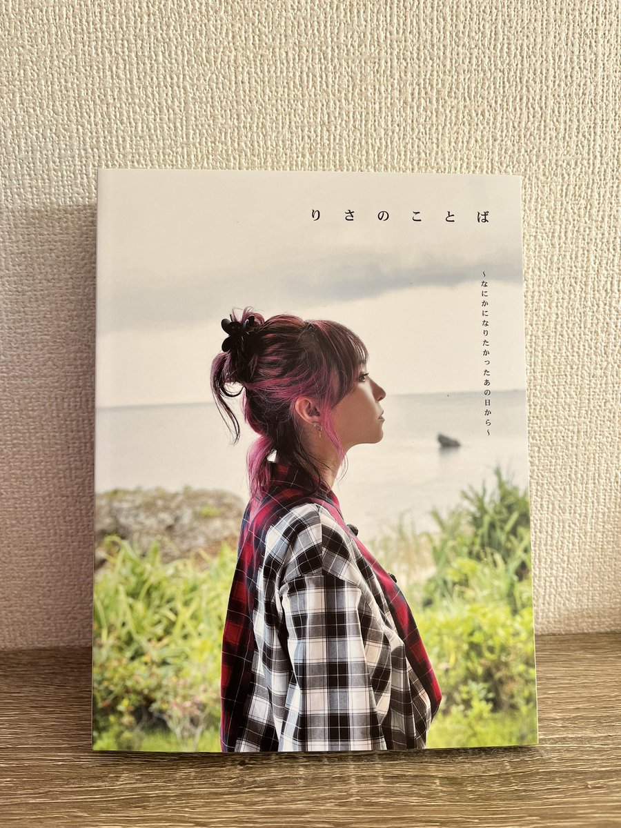 kmnmc98's tweet photo. りさのことば、届いた！

"好き。"って気持ちだけで、どこまでも行ける気がして。きっとそこだけは、誰にも負けない。

ちょうど好きなことのために転職を決めたところで、"好き"を仕事にする不安もあったけど、やってやるぞ！って気持ちに。

@LiSA_OLiVE 
#LiSA
#りさのことば https://t.co/1ns9yOlVkG