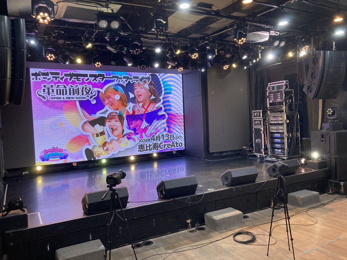 production_lua's tweet photo. 本日4/13はポジティブモンスター新体制によるワンマンライブ「革命前夜」のサポートスタッフとして恵比寿クレアートまで行って来ました！

#アイドルライブ
#サポートスタッフ
#ポジモン https://t.co/saoiWgD7Ag