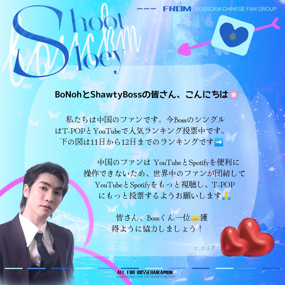 _Musical_Note's tweet photo. Happy Songgan Festival!🎉🎉
Chinese fans are working very hard to vote on T-pop.
Shall we work together to earn  trophy for  boss?🥺🐥💪🏻

#น้ำสาดมาป๊าดชัยกมลหล่อไม่หยุด
#SHOOTLOEYStreamingChallenge
#SHOOTLOEY #BOSSCKMShootLoey 
#Bosschaikamon #ShawtyBoss #BoNoH #BOSSCKM https://t.co/Ut3icq6FCv