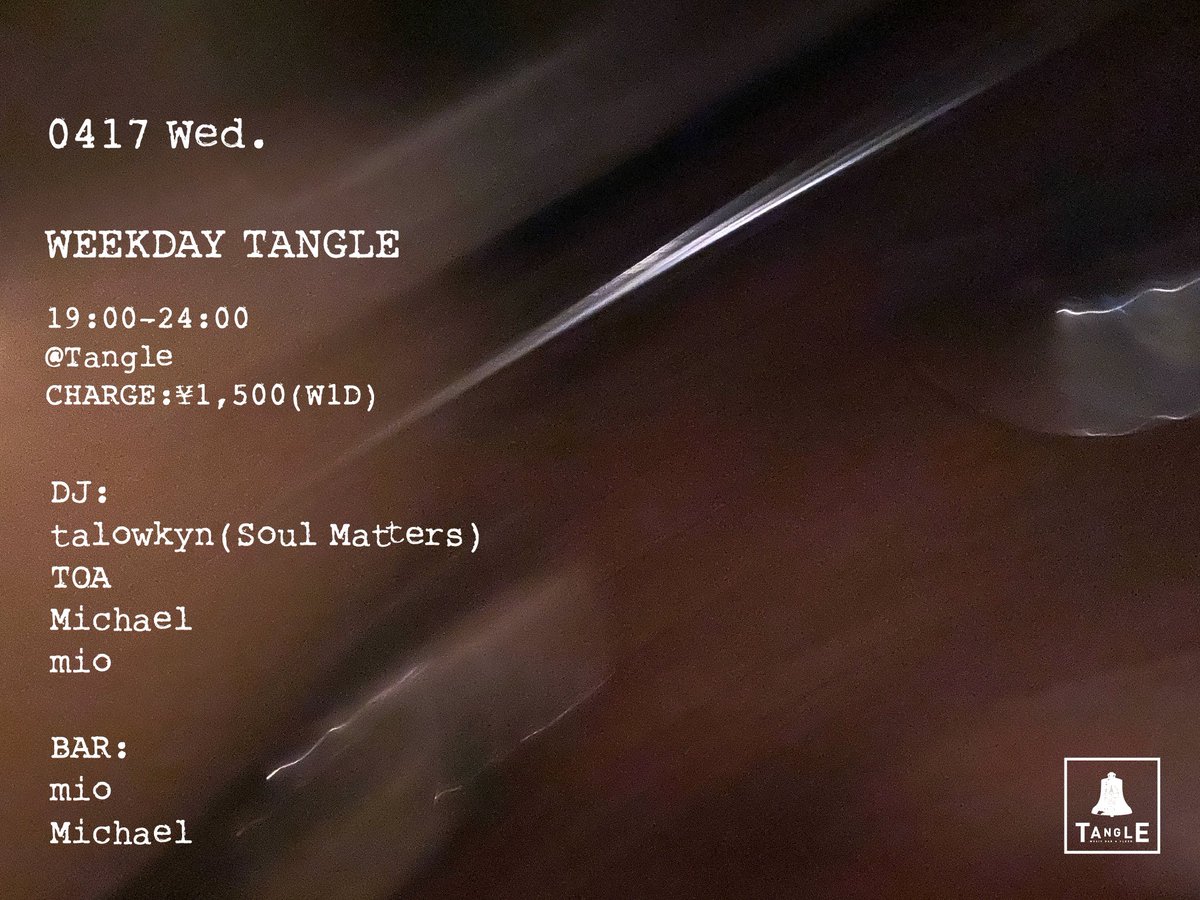 0417 Wed.

WEEKDAY TANGLE

19:00~24:00
@渋谷Tangle
CHARGE:¥1500(W1D)

DJ:
talowkyn(Soul Matters)
TOA
Michael
mio

BAR:
mio,Michael

渋谷Tangle - Music bar & Floor 
shibuyatangle.com