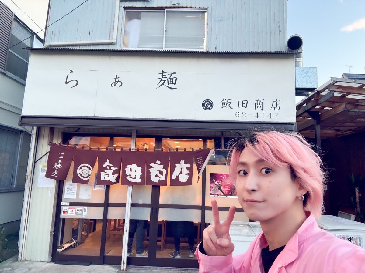 鎌倉ありがとうございました(^^)
飯田商店美味しすぎました！！

#それスノ