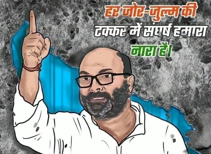 हमारे नेता कल भी आप थे आज भी है और कल भी रहेंगे @AjayLalluINC हमे गर्व है कि हम एक शेर दिल इंसान के साथ है