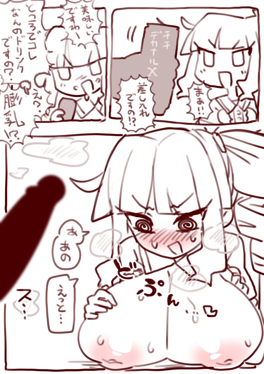 膨乳なら前にかいた 