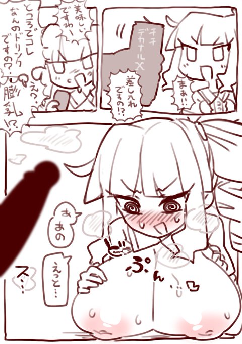 膨乳なら前にかいた 