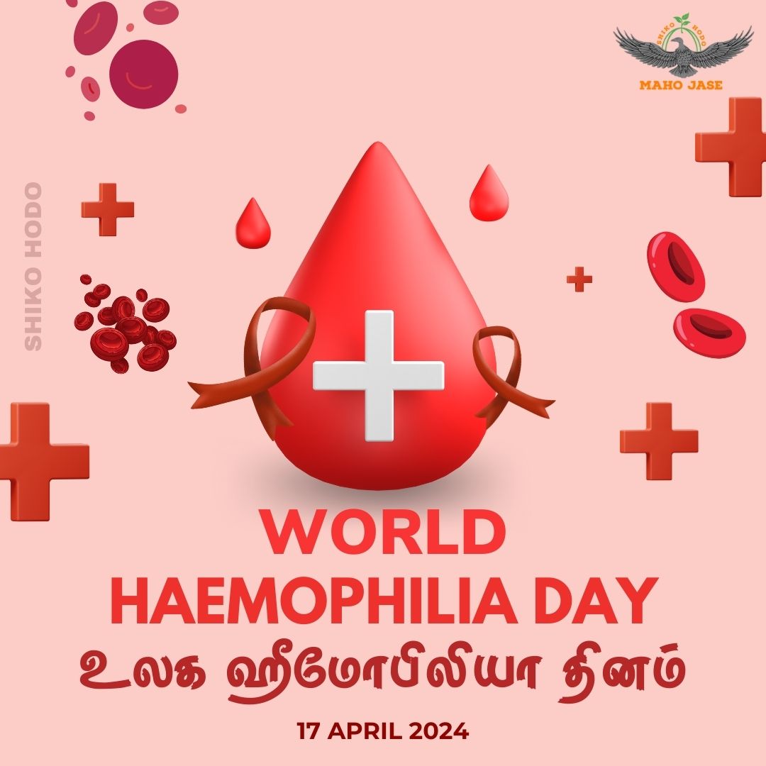World Hemophilia Day on April 17th raises awareness about bleeding disorders, advocating for better treatment and support.
.
.
.
#WorldHemophiliaDay #RaiseAwareness #BleedingDisordersAwareness #TreatmentForAll #SupportHemophilia