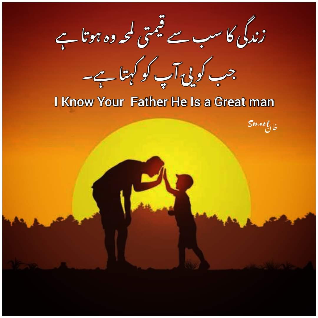 Or mery payary  daddy to they he khoobsoorat dil, nature , kirdar or personality  k malik, jo log un ko rukhsat kerny ay her aik nay wo wo side betaye jo shaid humy siraf undaza tha.proud to have you my dad..wanted you be my father in each and every  life later. Love u & miss u❤