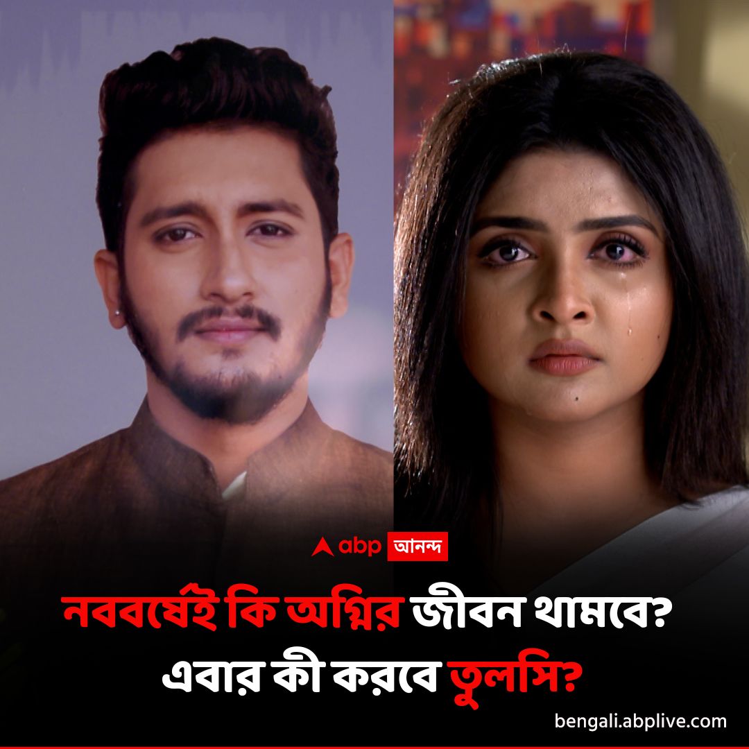 abpanandatv's tweet image. 'ফেরারি মন' ধারাবাহিকে চাঞ্চল্যকর মোড়
#PherariMon #DailySerialUpdate #ABPAnanda

বিস্তারিত পড়ুন: tinyurl.com/4a9vt2t8
