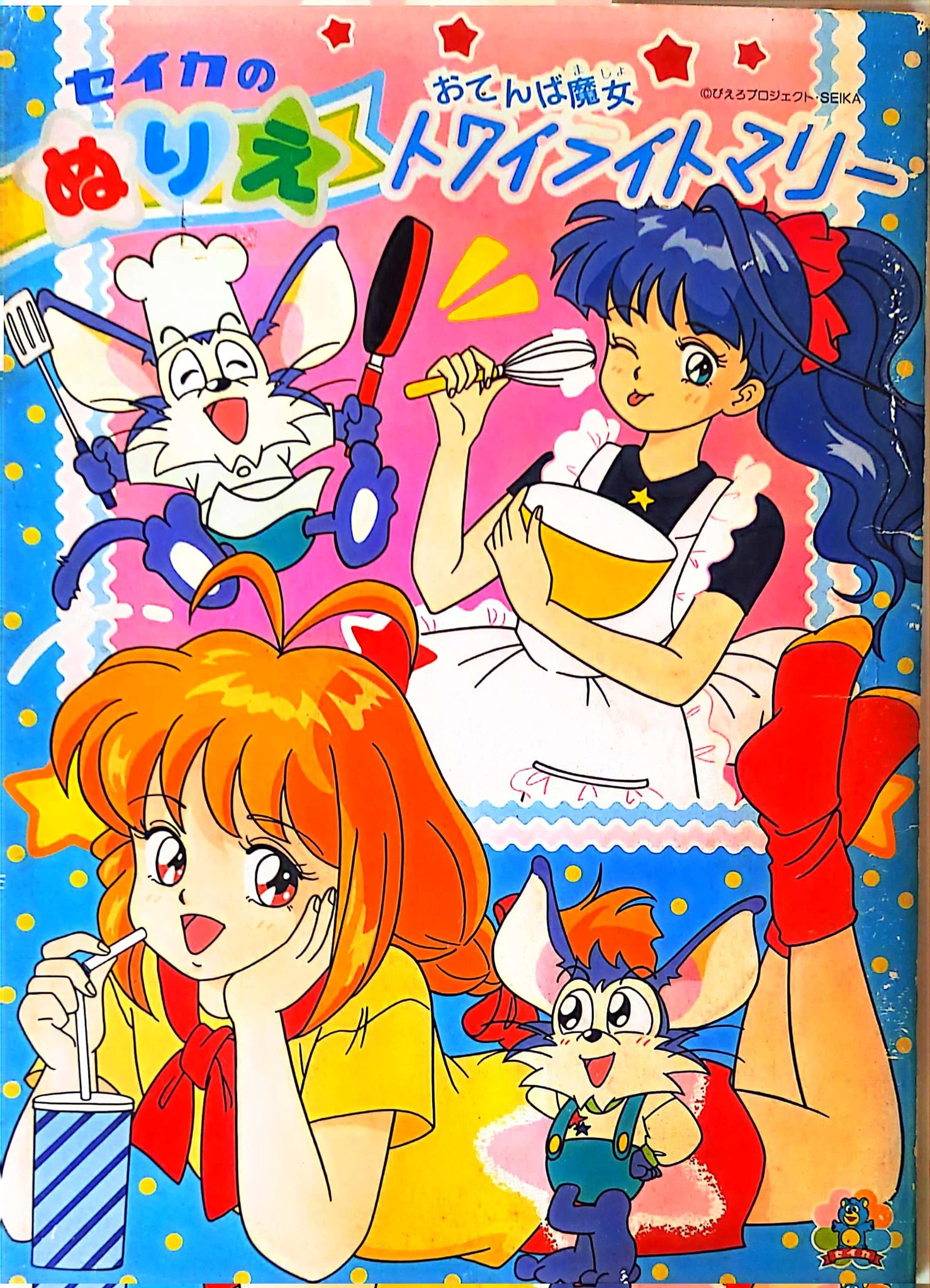 セイカのぬりえ チャームペア リリー＆マリー MARIKO OKURURA セイカのぬりえ チャームペア リリー＆マリー MARIKO OKURURA