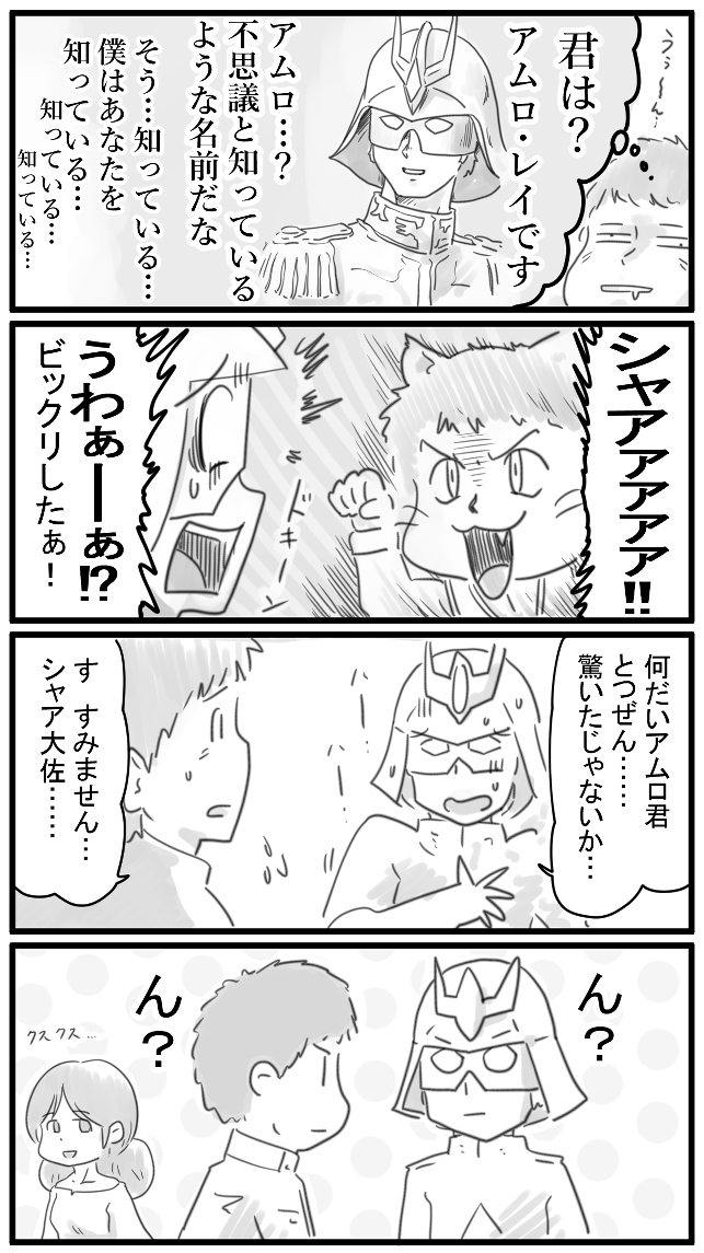 #盾ガンダム 321～324話 