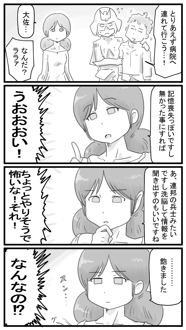 #盾ガンダム 321～324話 