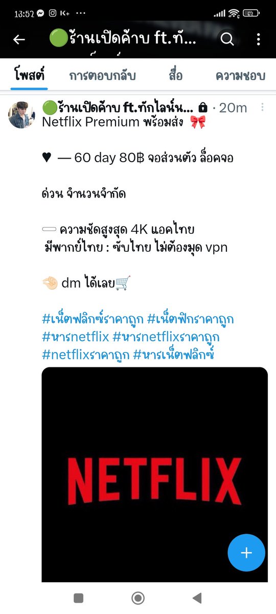 คนคลั่งบัตร tweet media
